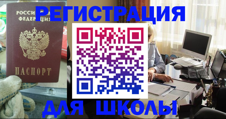 прописка в квартире в Тынде